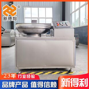 不锈钢80型鱼豆腐斩拌机商用鱼丸斩拌设备全自动鸡肉斩肉机器现货