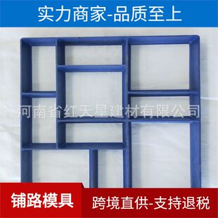 pavement mold地砖混凝土模具 草坪彩色 铺路模具 跨境铺路模具