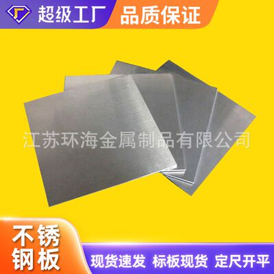 430 201304拉丝不锈钢板NO.1N4表面加工镜面加工油磨加工不锈钢板