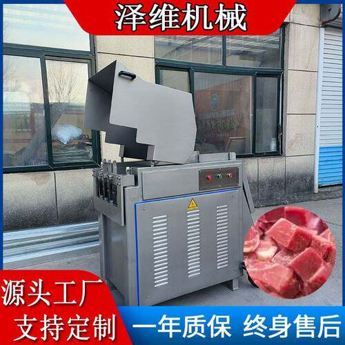 商用冷冻肉盘剁块机 全自动冻肉冻板切块机 黄焖鸡切鸡块设备