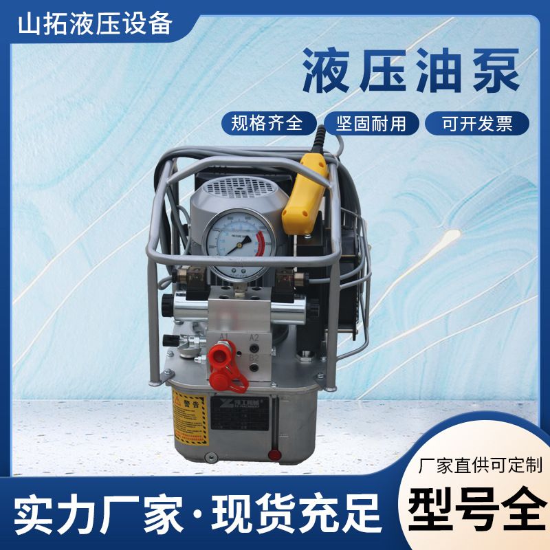 液压系统液压站小型微型液压扳手专用泵液压泵站双向液压油缸电动