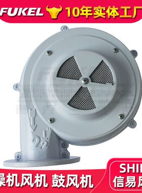信易A02系列干燥机风机原装SHINI 2寸3寸4寸5寸E02烘料桶鼓风机