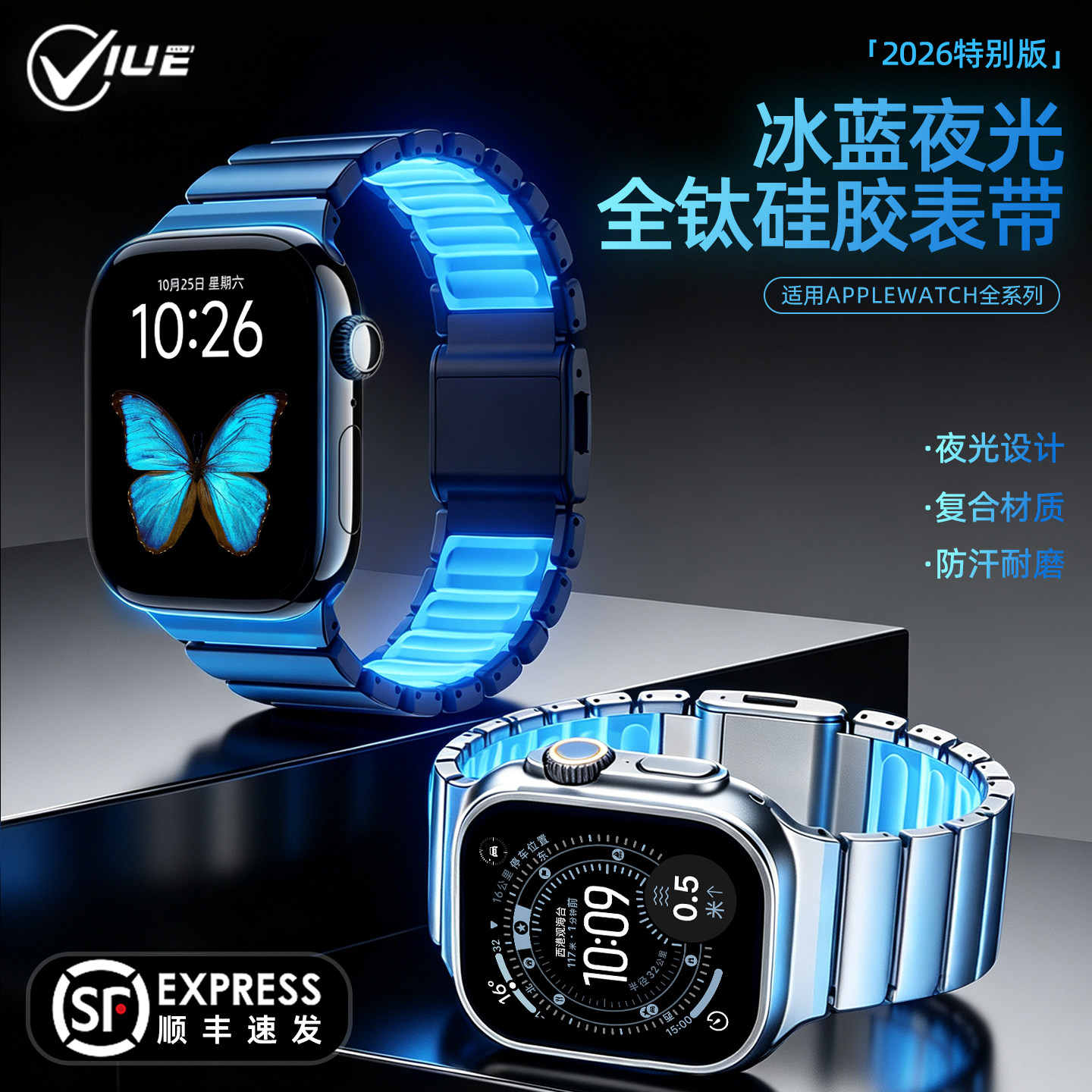 适用苹果手表s11表带apple watchs11全钛磁吸扣夜光复合硅胶iWatchs10专用s9运动ultra3透气s8智能42/46秋冬图片