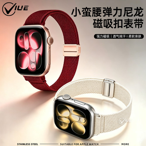 适用苹果手表S11表带applewatch S10细款平纹磁吸扣S9智能s8女款iwatchs7/6/5代编织SE3秋冬季新款42/44/46mm