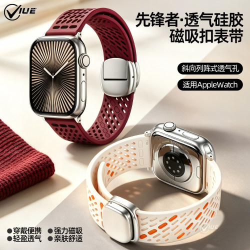 适用苹果iWatch ultra3手表带APPLE WATCHs11先锋者磁吸硅胶折叠扣s10智能腕表s9新款透气男女改装s8腕带配件