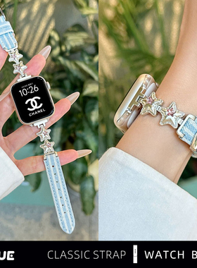 适用苹果手表表带iwatch10夏季S9蓝条纹星星s10金属拼牛仔applewatch9S8女款高级感S7透气复古S6代SE智能腕带