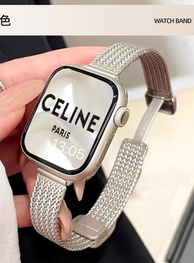 适用iwatch11苹果手表S9细麦穗卡扣s10表带applewatch手表watchse金属夏季s8高级感watch女款新款s7代se3腕带