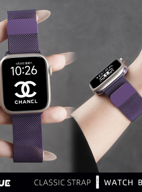 适用iwatchs11表带S10苹果applewatch9手表S11智能S8紫色米兰尼斯磁吸S7透气运动S6代SE女士高级链金属腕带