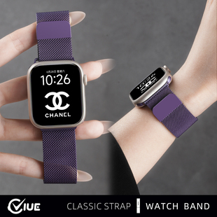 适用iwatch10表带S9苹果applewatch9手表S11智能S8紫色米兰尼斯磁吸S7夏季 透气运动S6代SE女士高级链金属腕带