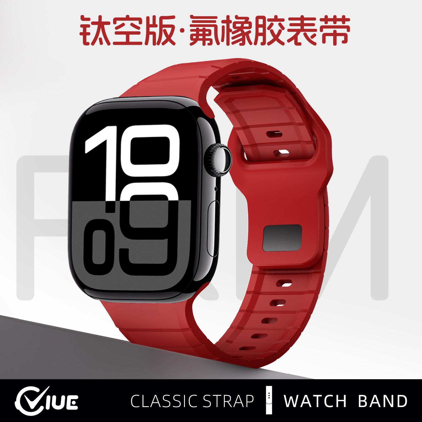 适用苹果Ultra2表带S9applewatch9氟橡胶S10钛空版S8硅胶防水S7高级创意S6代智能手表带夏季SE女士新款高级链