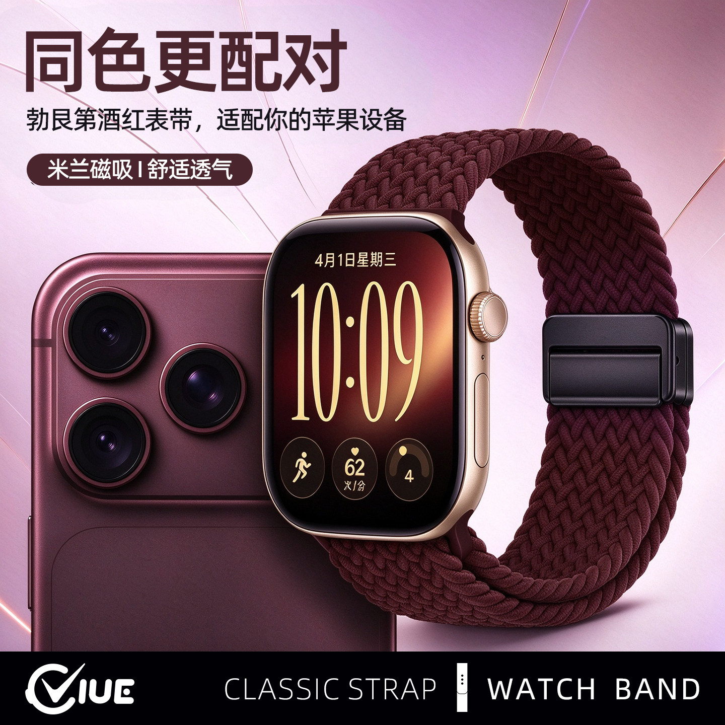 【勃艮第酒红】适用苹果applewatchs12/s11手表带s10秋冬女生s9尼龙编织磁吸扣s8透气运动s7智能s6替换腕带