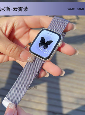 适用iwatch10表带S11苹果applewatch9手表紫色显白夏季S10新款智能S8米兰尼斯7磁吸S7透气S6代SE女士金属腕带