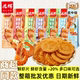 兆辉鲜虾片141g原味海苔味非油炸薄脆饼干休闲解馋零食品整箱批发