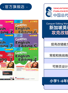 新加坡英语改错 SAP Conquer Editing 1-6年级英语改错专项题型练习册 攻克系列 7-12岁 英语小学教辅教材 英语易错题集 原版进口
