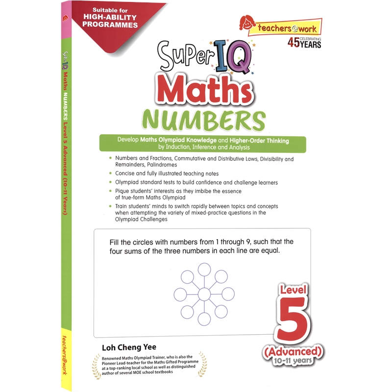 SuperIQMathsNmbLvl5新加