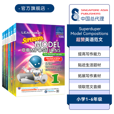 SAP1-6年级超赞英语范文训练习册