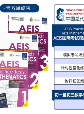 新加坡数学 SAP AEIS Practice Tests Mathematics Secondary 1-3 初中数学国际考试模拟题 备考练习册 奥数思维练习 英文原版进口
