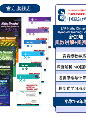 新加坡数学 SAP Maths Olympiad & Olympiad Training Collection 数学奥数小学英文版练习题册 奥数讲解+奥赛真题 英文原版教辅