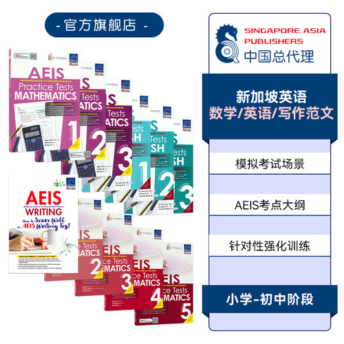 SAP新加坡AEIS国际考试模拟