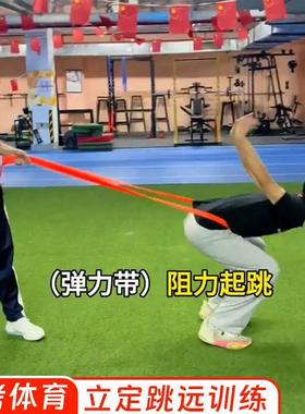 立定跳远弹力带中考体育跳远练习神器儿童学生练腿辅助器训练器材