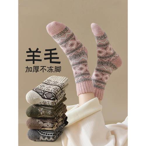羊绒秋冬女用短袜，羊毛衬里加厚足部家庭保暖短袜