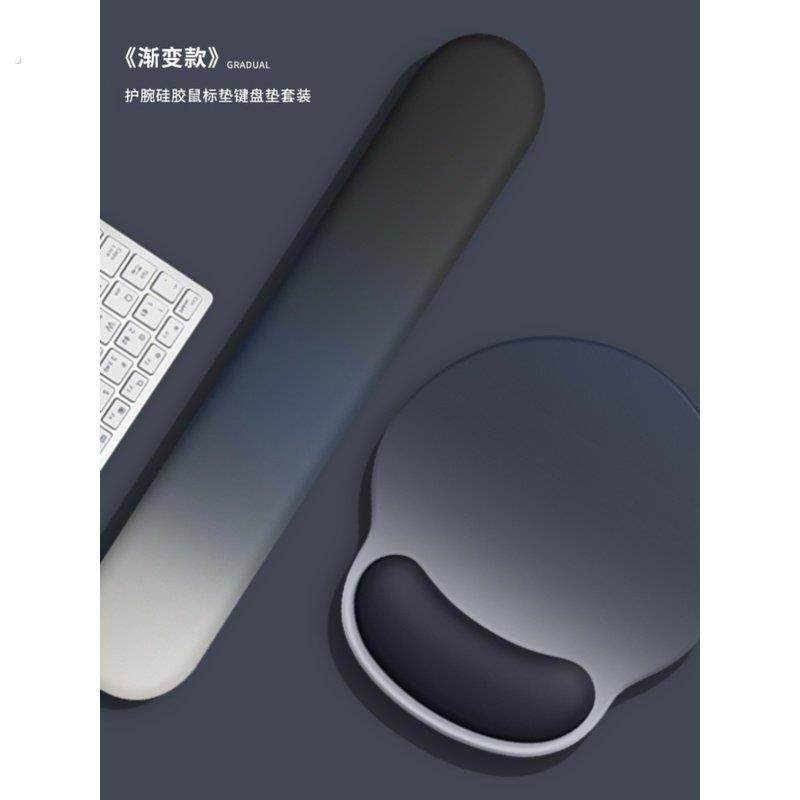 新渐变鼠标垫护腕鼠标垫子键盘手托护手腕硅胶手腕托女生手腕垫男