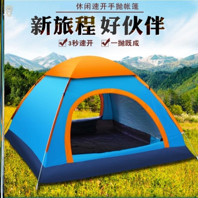 帐篷户外野营加厚防暴雨防风装备便携式自动弹开露营外可折叠儿童