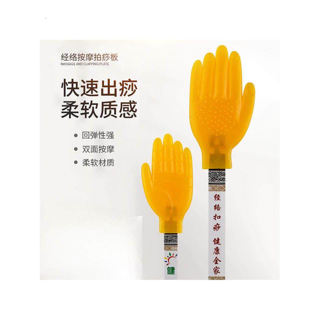 拍痧板手经络扣痧掌硅胶养生按摩捶健康拍打板健身魅力神掌拍