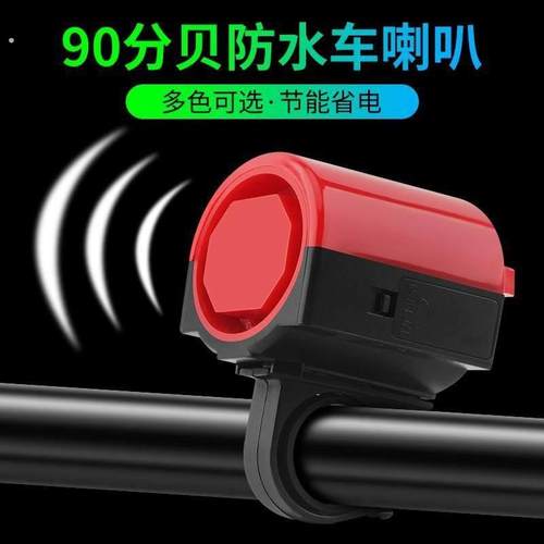 自行车车铃电子喇叭多色可选超响通用山地车铃铛儿童车骑行装备
