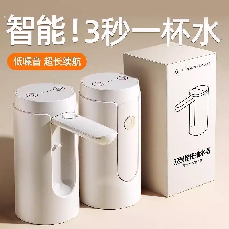 台桶两用折叠式自动抽水机智能定量电动上水器饮水机桶装水抽水器