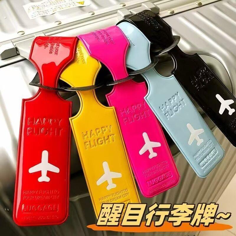 行李箱防丢贴登机行李牌标签飞旅行箱托运挂件标识旅行标签失挂牌