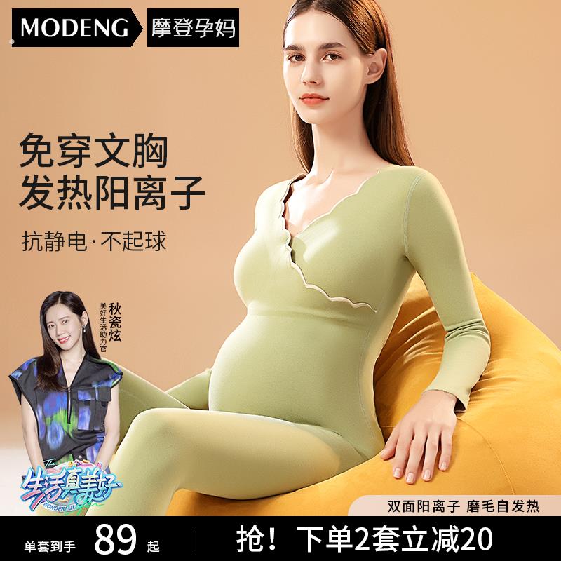 孕妇秋衣卫生裤套装德绒加厚怀孕期月子服秋季产后哺乳睡衣