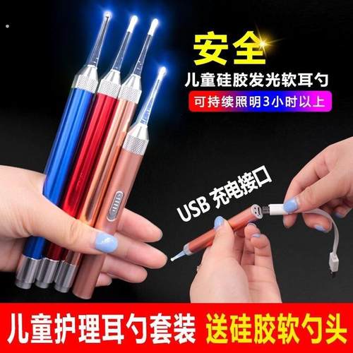 发光掏耳勺宝宝带灯可充电耳勺套儿童成人镊子采耳掏耳屎耳朵神器