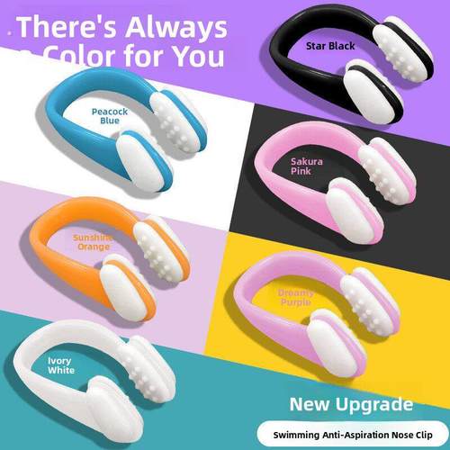 游泳鼻夹5祇盒装防水防滑颗粒硅胶游泳鼻夹多款多色盒装