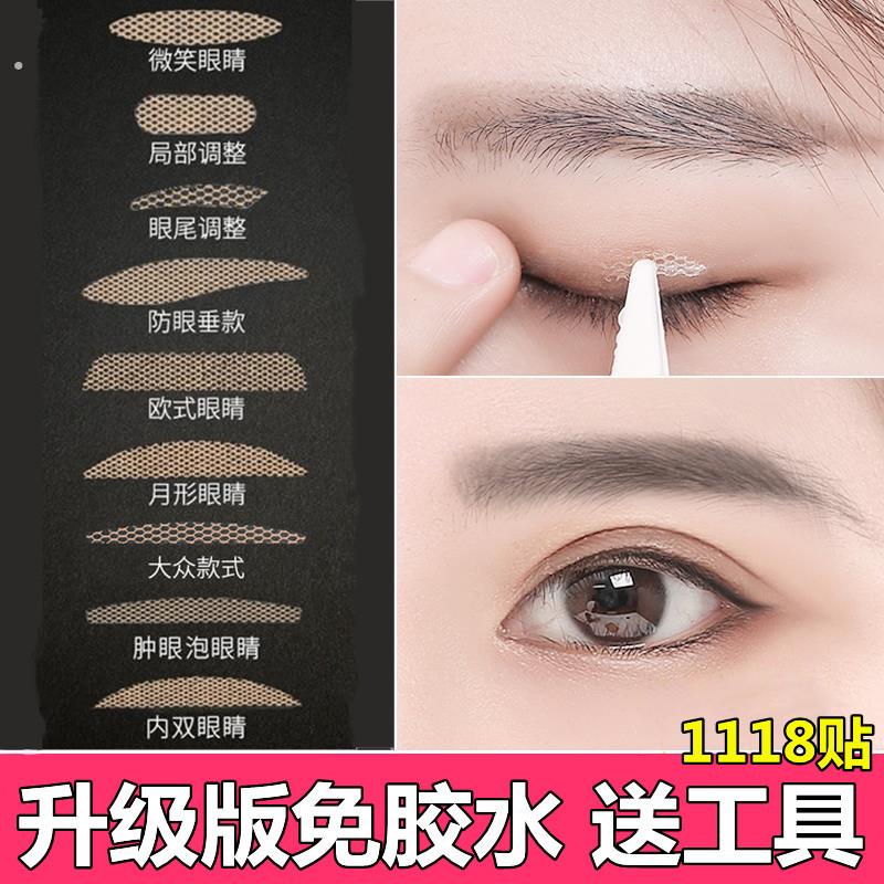 小猴子同款蕾丝双眼皮贴遇水即粘女无痕自然网纱隐形肿眼泡防下垂