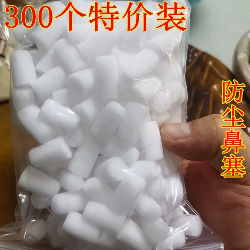 防尘鼻塞鼻孔过滤器一次性海绵隐形口罩焊工雾工业粉尘神器透气厂