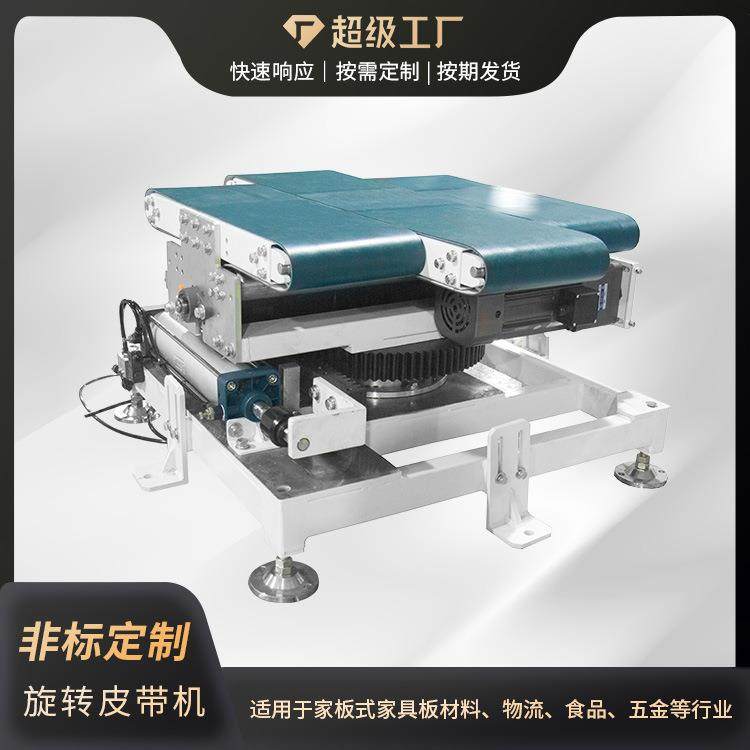 自动旋转传送带螺旋输送机木工机器传送设备板式家具材料运输机,搬运/仓储/物流设备,其他起重搬运设备,淘宝优惠券,粉丝福利购,淘宝优惠卷