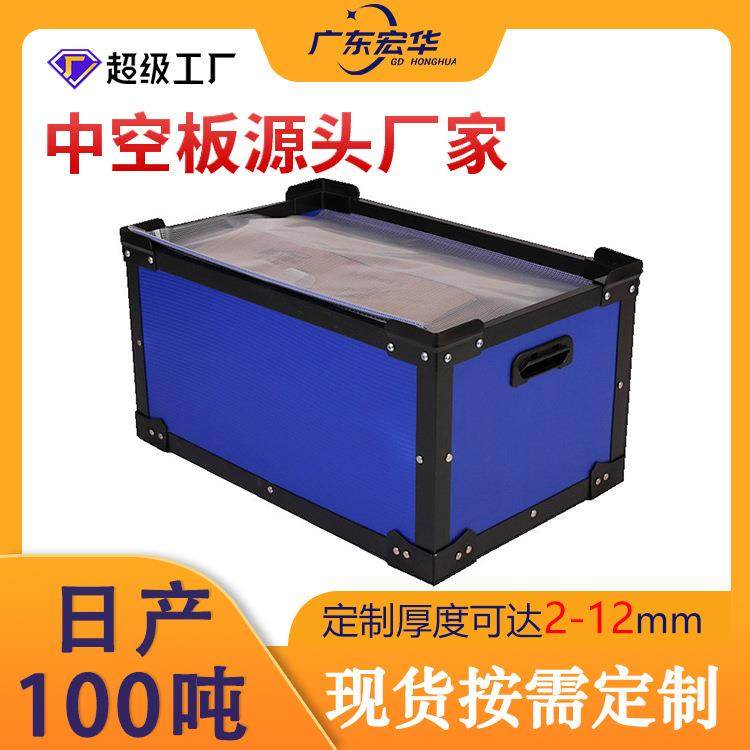 东莞11mm蓝色中空板骨架箱新能源周转箱隔板空心塑料钙塑pp板,橡塑材料及制品,其他橡胶制品,淘宝优惠券,粉丝福利购,淘宝优惠卷