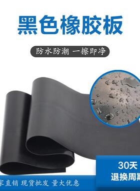 绝缘橡胶板工业铺地橡胶皮5mm10kv35kv配电室绝缘胶垫橡胶垫