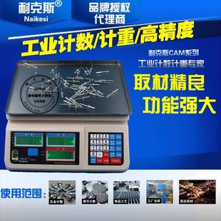CAM工业电子天平秤精密0.05g计数称计重秤3kg6公斤15 30kg