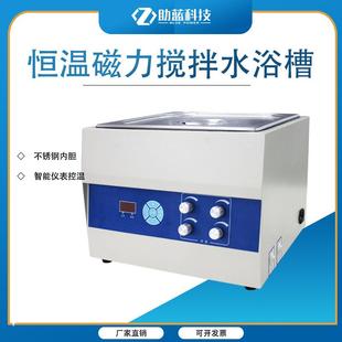磁力搅拌器恒温水浴实验室数显恒温水浴锅工厂直销 上海助蓝集热式