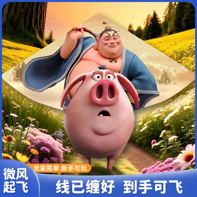 2025新款网红创意猪风筝太乙真人