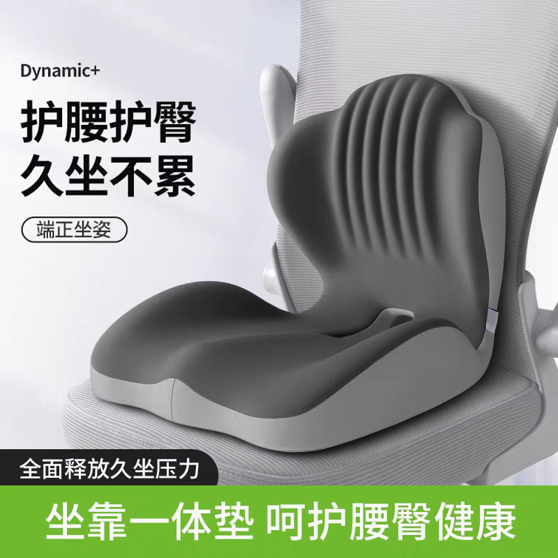 护腰坐垫一体靠背椅垫办公室久坐不累屁垫减压神器人体工学靠垫