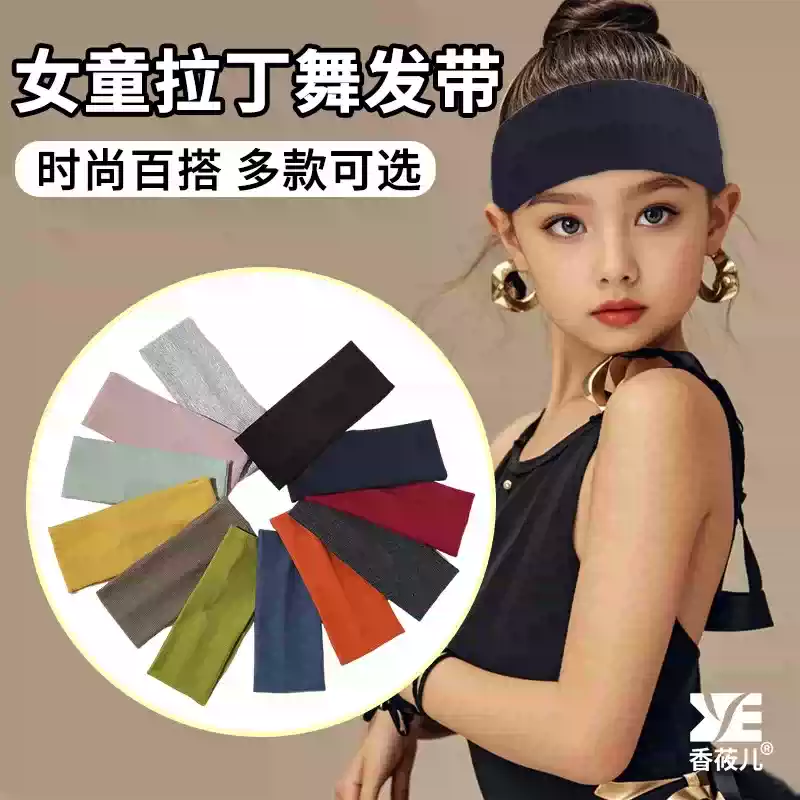 儿童纯色毛线发带运动止汗吸汗配饰篮球拉丁舞街舞运动会头戴发饰
