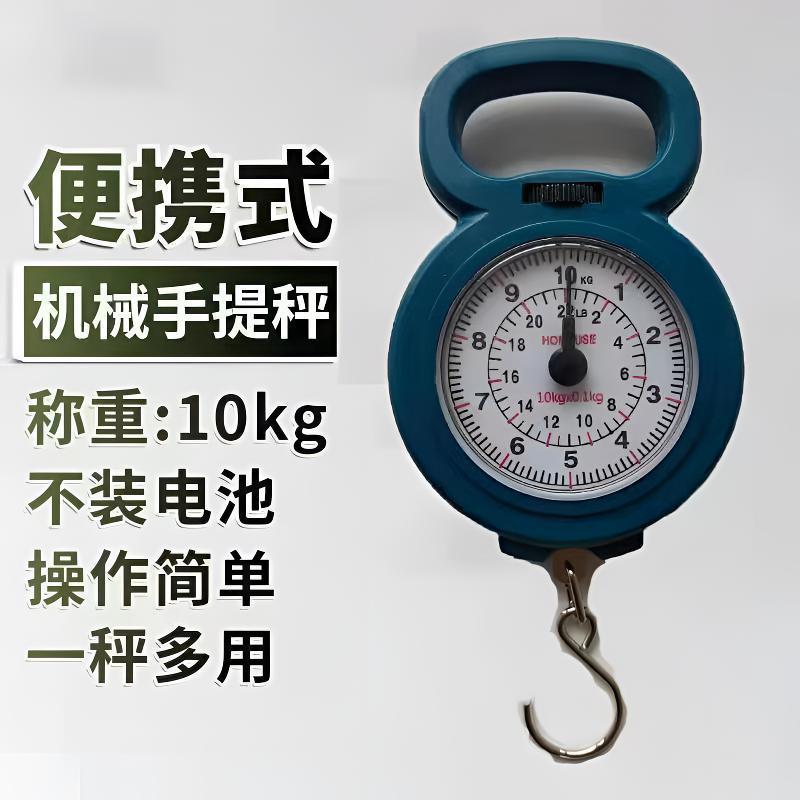 家用手提秤教学10kg学生弹簧秤便携家用挂钩买菜高精度钓鱼机械称图片