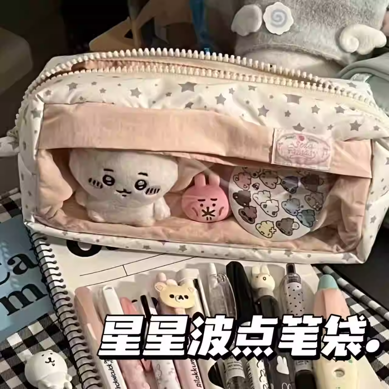 韩系ins粉色星星大容量痛包可爱笔袋女生高颜值放吧唧文具铅笔盒