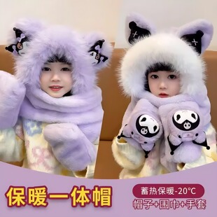 库洛米秋冬帽子围巾一体儿童冬季2025新款可爱围脖手套女童防风帽