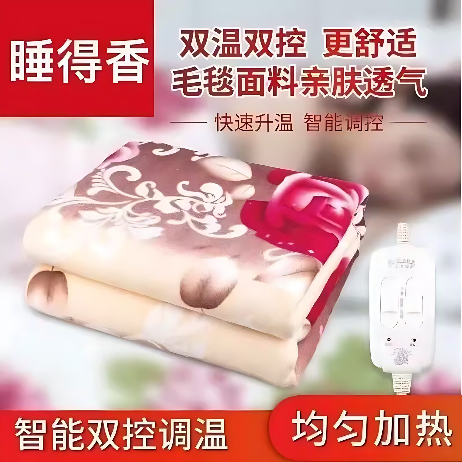电热毯双人双控调温加大智能家用单人安全学生宿舍电褥子防水