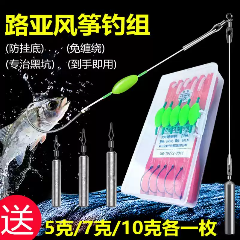 路亚风筝钓组挂泥鳅线组成品悬停泥鳅钩倒钓钩钓翘嘴鳜鱼串钩专用