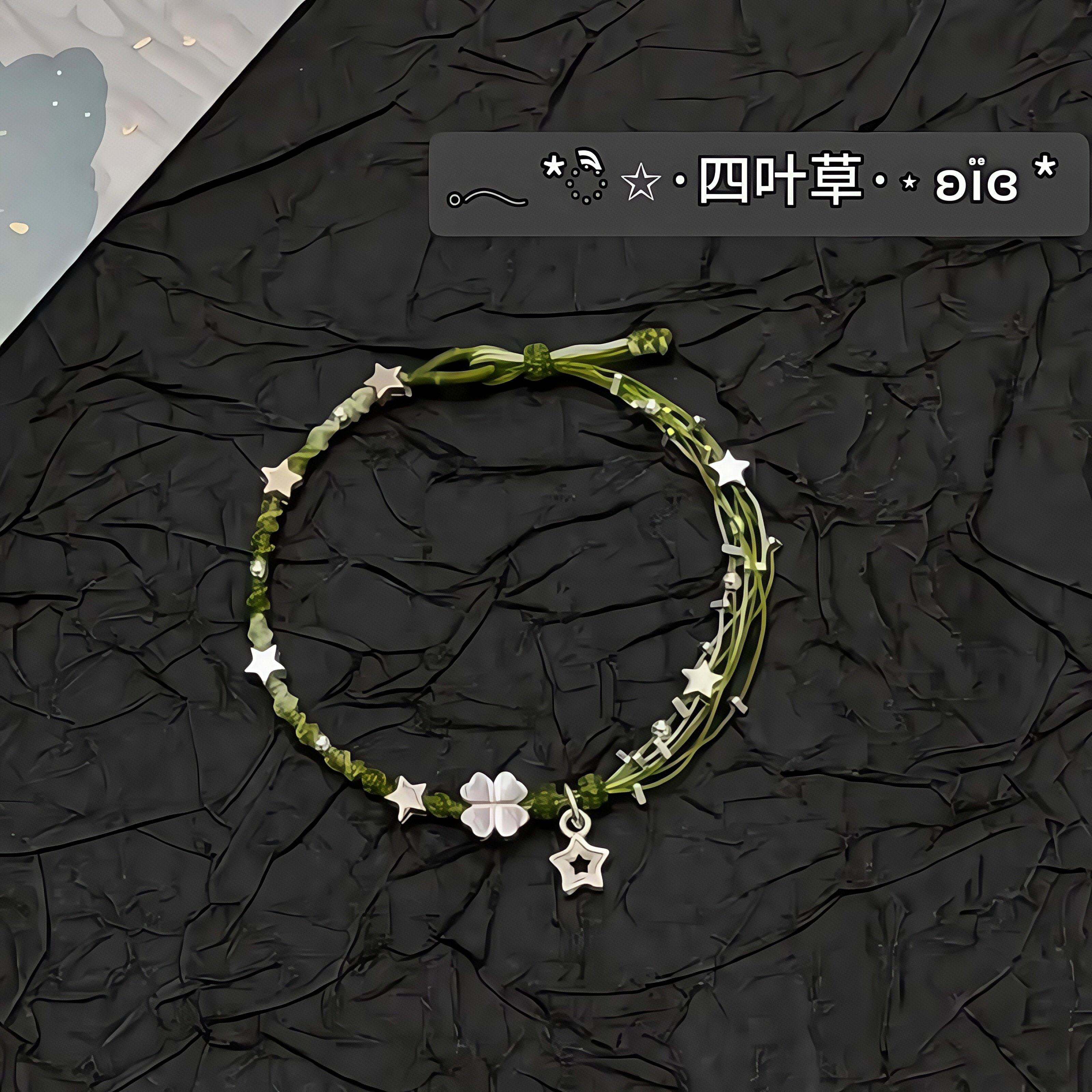 四叶草幸运手链女成品可调节